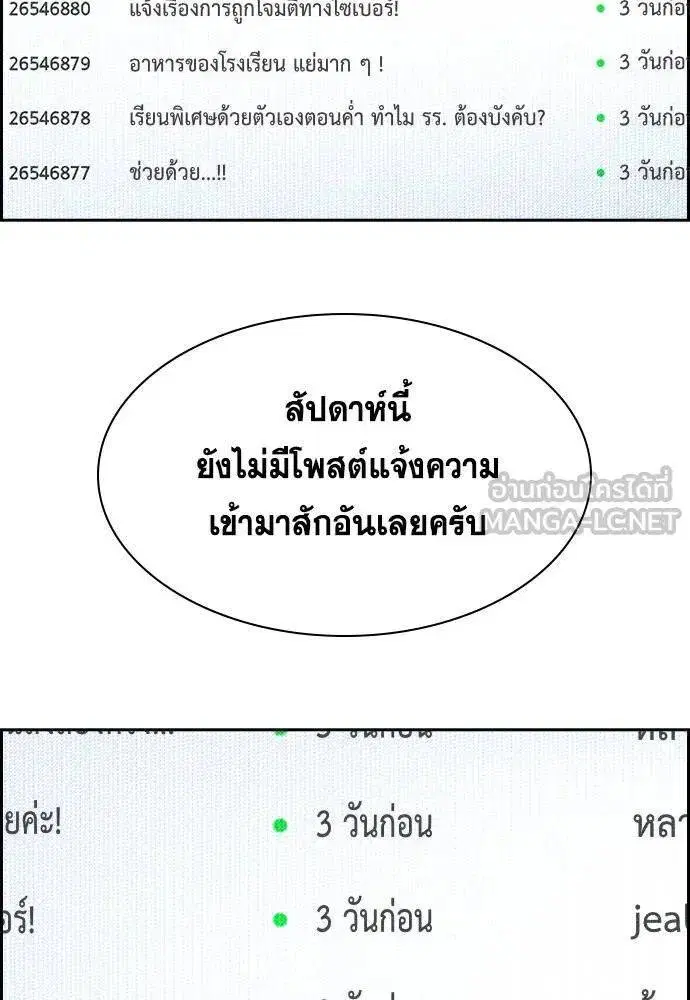 True Education ตอนที่ 187 หน้า 45
