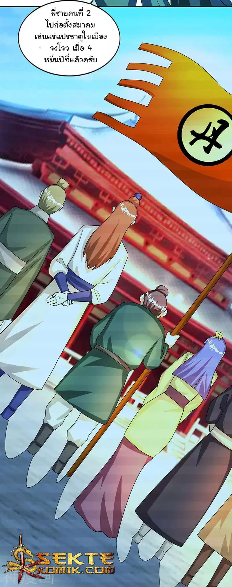 Reborn 80,000 years ตอนที่ 15 หน้า 15