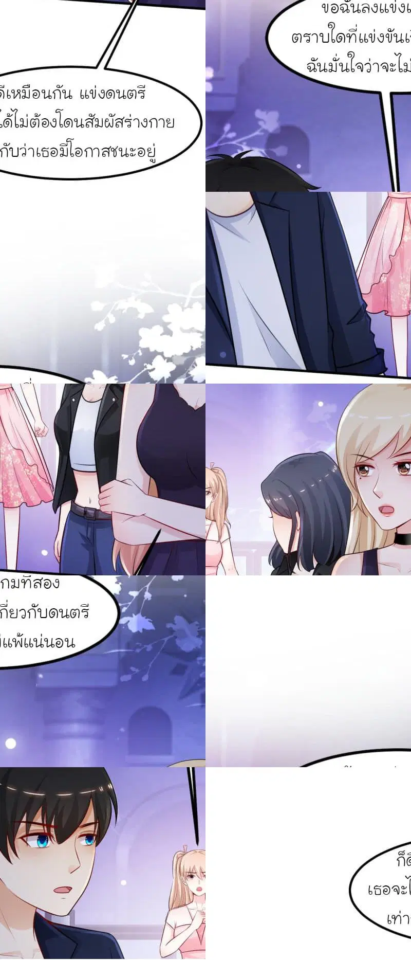 The Strongest Peach Blossom ตอนที่ 102 หน้า 8