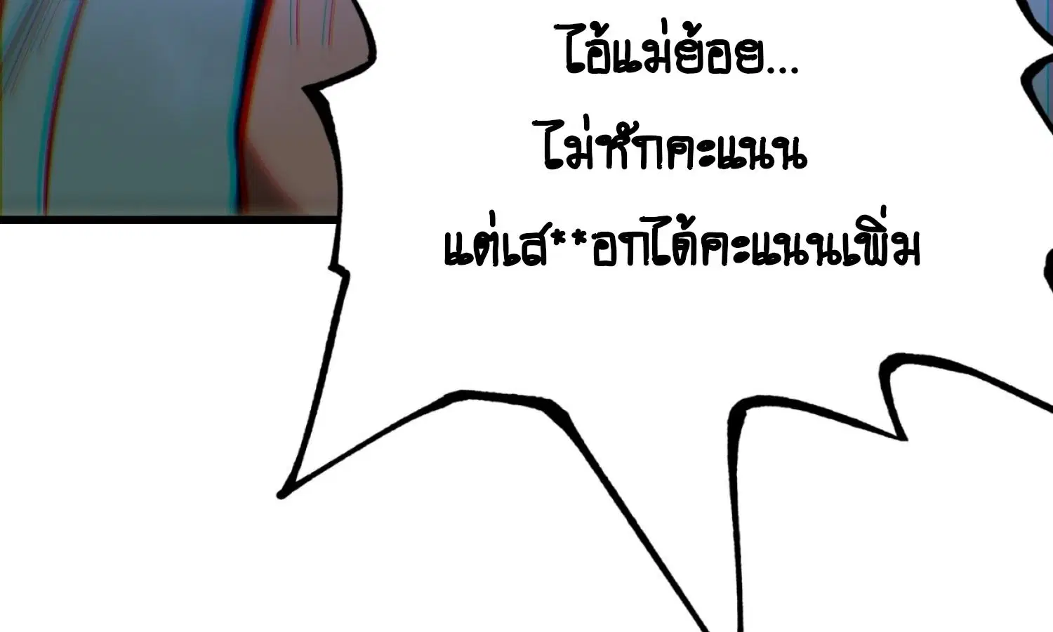 AccidentaIIy Became Famous Throughout History ตอนที่ 15 หน้า 63