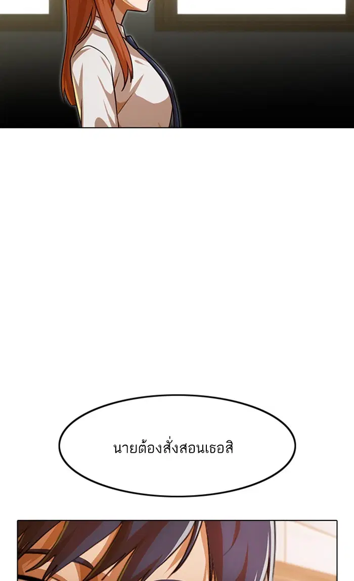 Random Chat ตอนที่ 145 หน้า 6