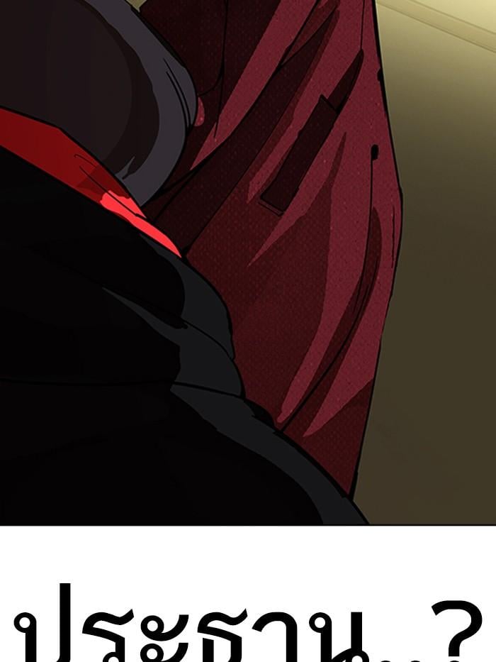Lookism ตอนที่ 284 หน้า 238