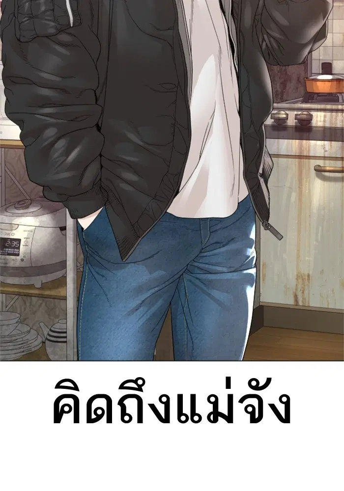 How to Fight ตอนที่ 163 หน้า 32
