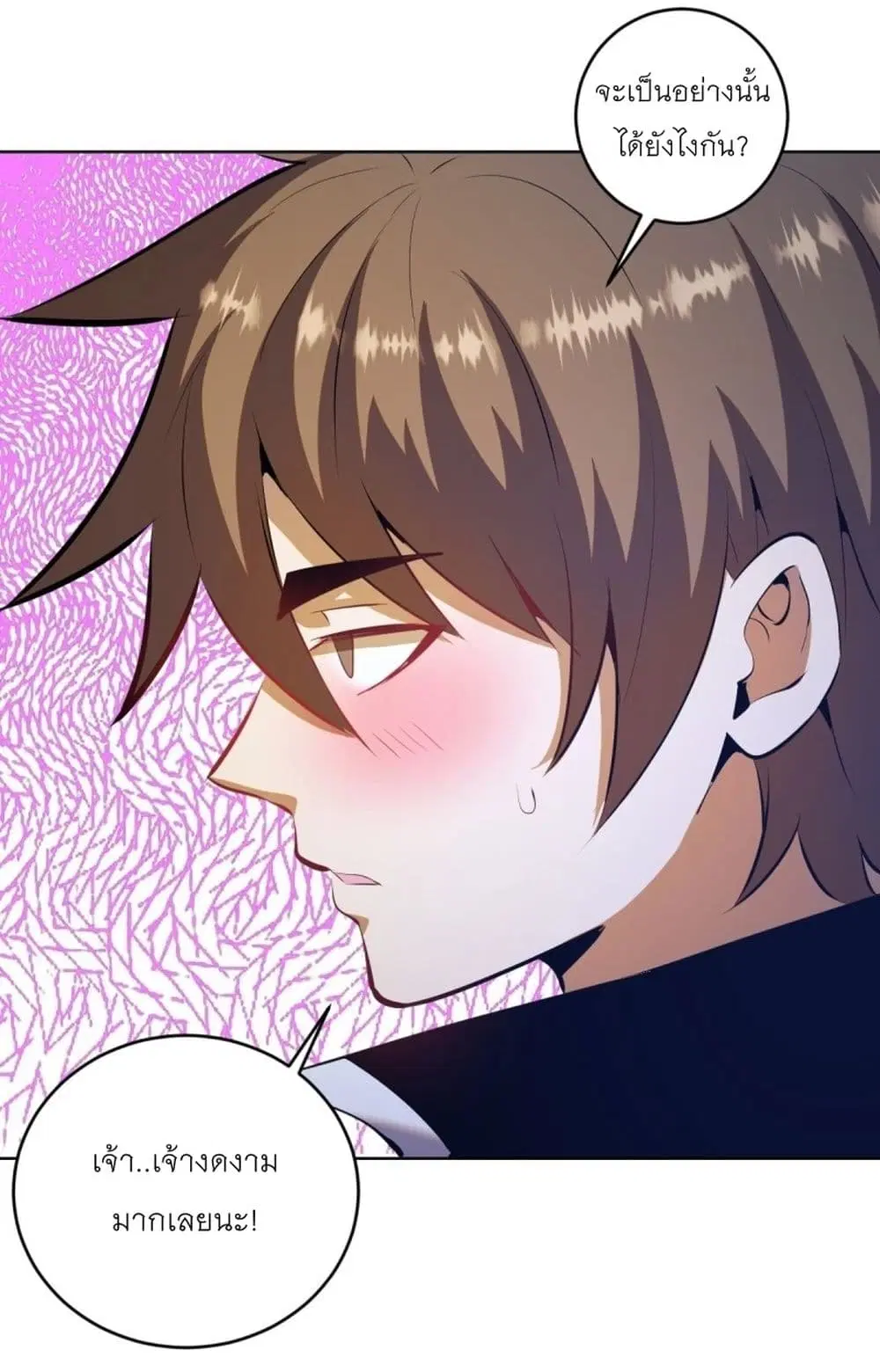 King Star Emperor ตอนที่ 191 หน้า 4