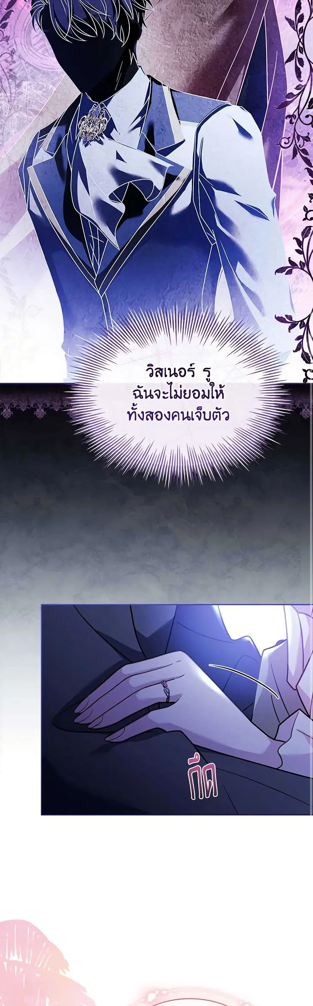 The Lady Needs a Break ตอนที่ 125 หน้า 39