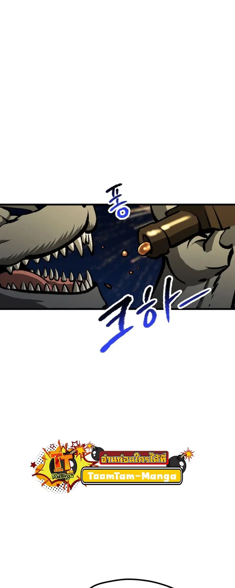 Survival Of Blade King ตอนที่ 219 หน้า 22