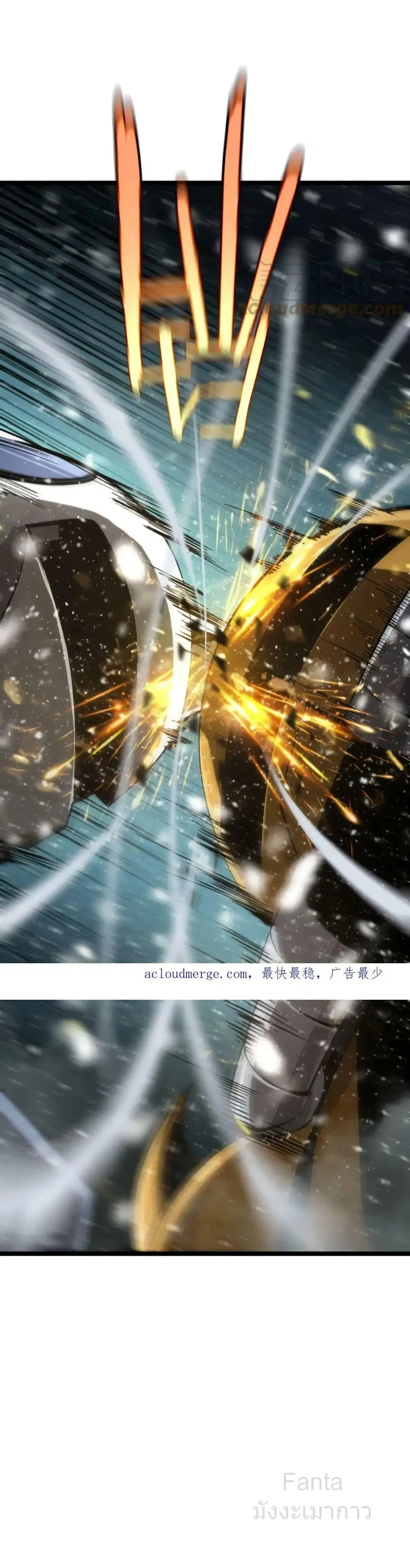 World’s Apocalypse Online ตอนที่ 214 หน้า 46