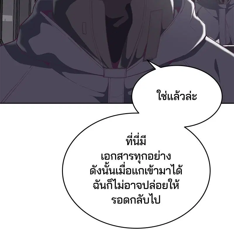 The Boy of Death ตอนที่ 75 หน้า 80