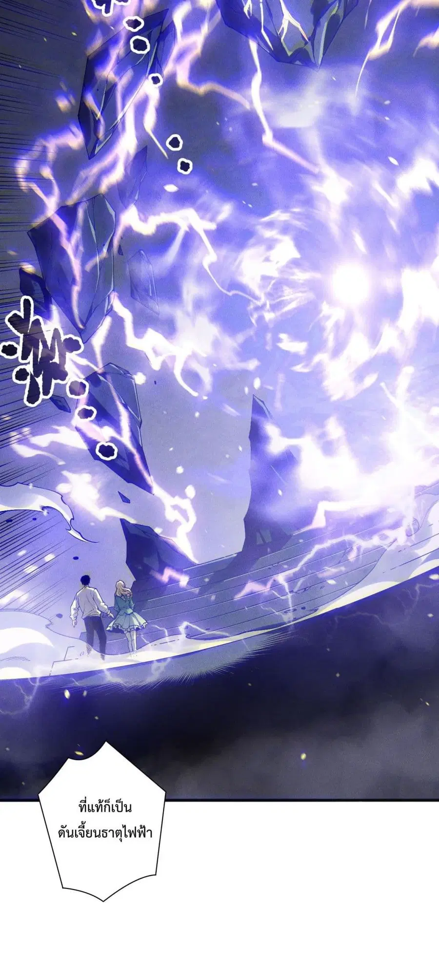 Necromancer King of The Scourge ตอนที่ 173 หน้า 29