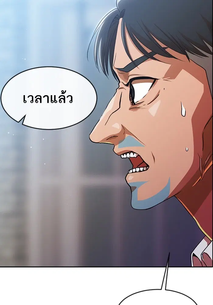 Random Chat ตอนที่ 278 หน้า 127