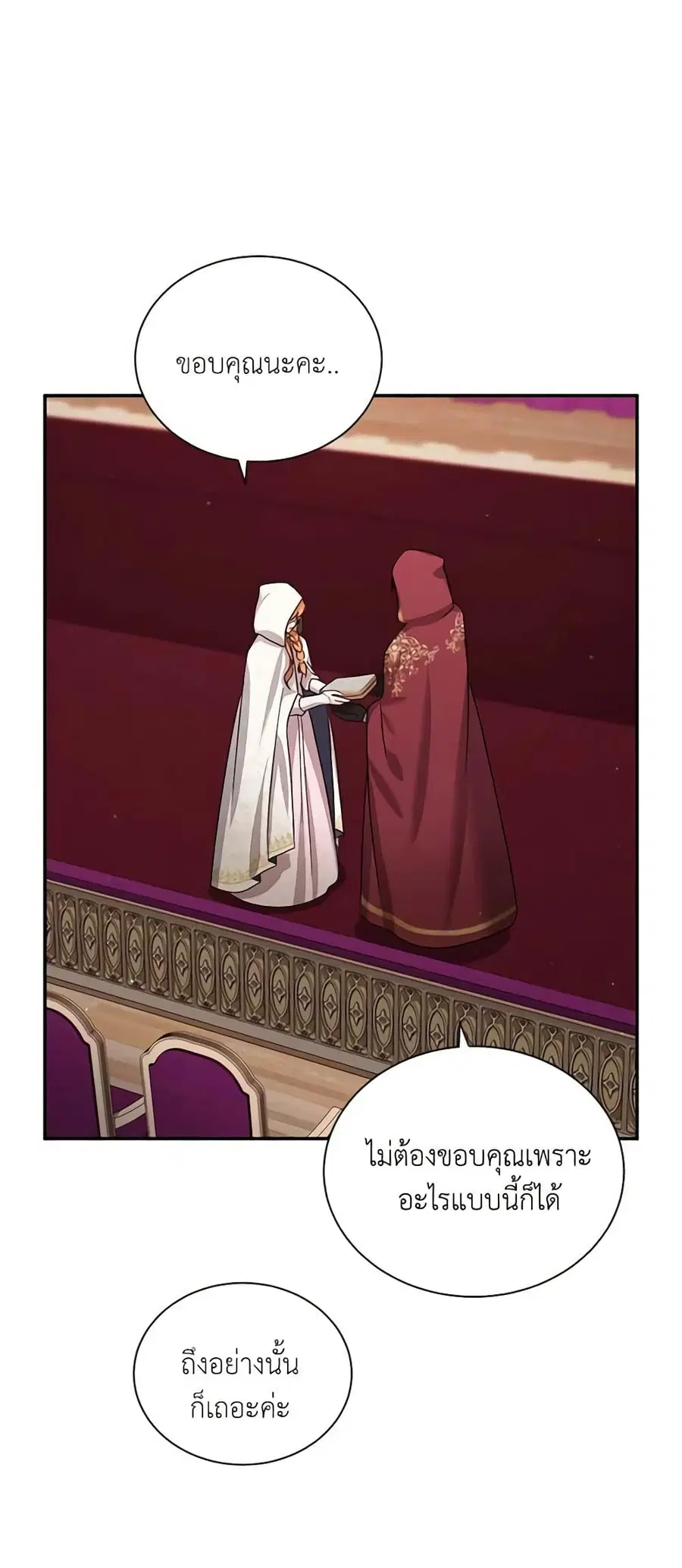 The Soulless Duchess ตอนที่ 35 หน้า 23