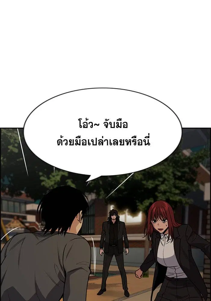 True Education ตอนที่ 95 หน้า 97