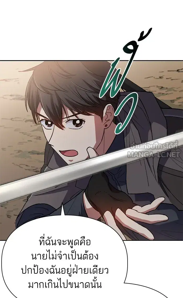 The S-Classes That I Raised (My S-Class Hunters) ตอนที่ 52 หน้า 99