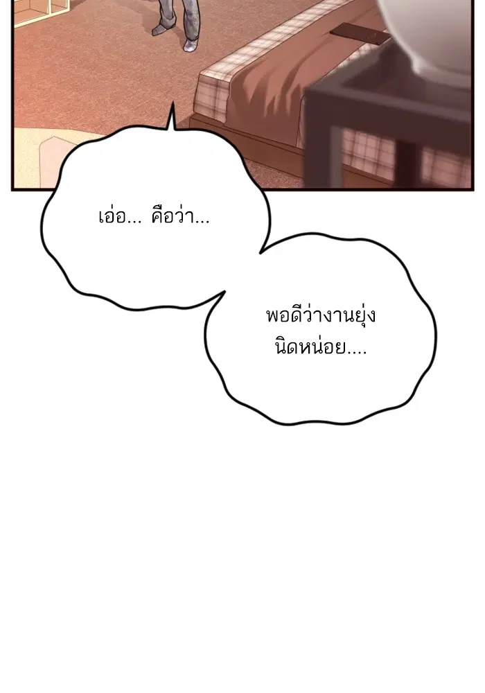 Manager Kim ตอนที่ 119 หน้า 34