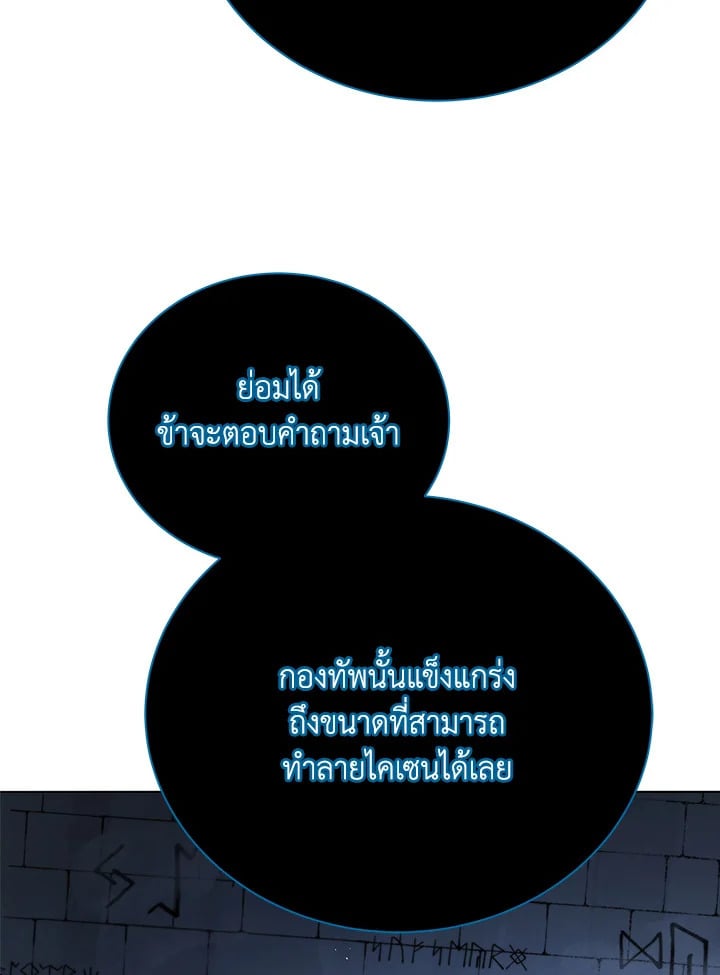 Necromancer Academy’s Genius Summoner ตอนที่ 22 หน้า 102