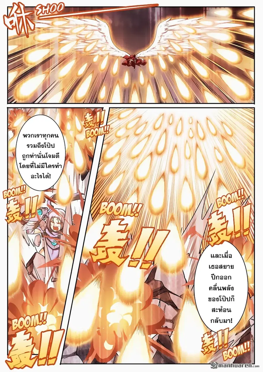 Hero? I Quit A Long Time Ago ตอนที่ 167 หน้า 15