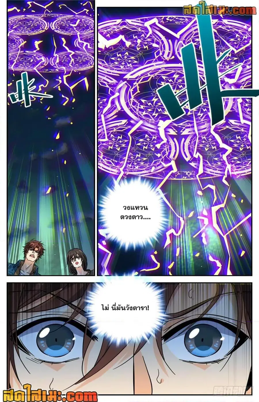 Versatile Mage ตอนที่ 276 หน้า 7