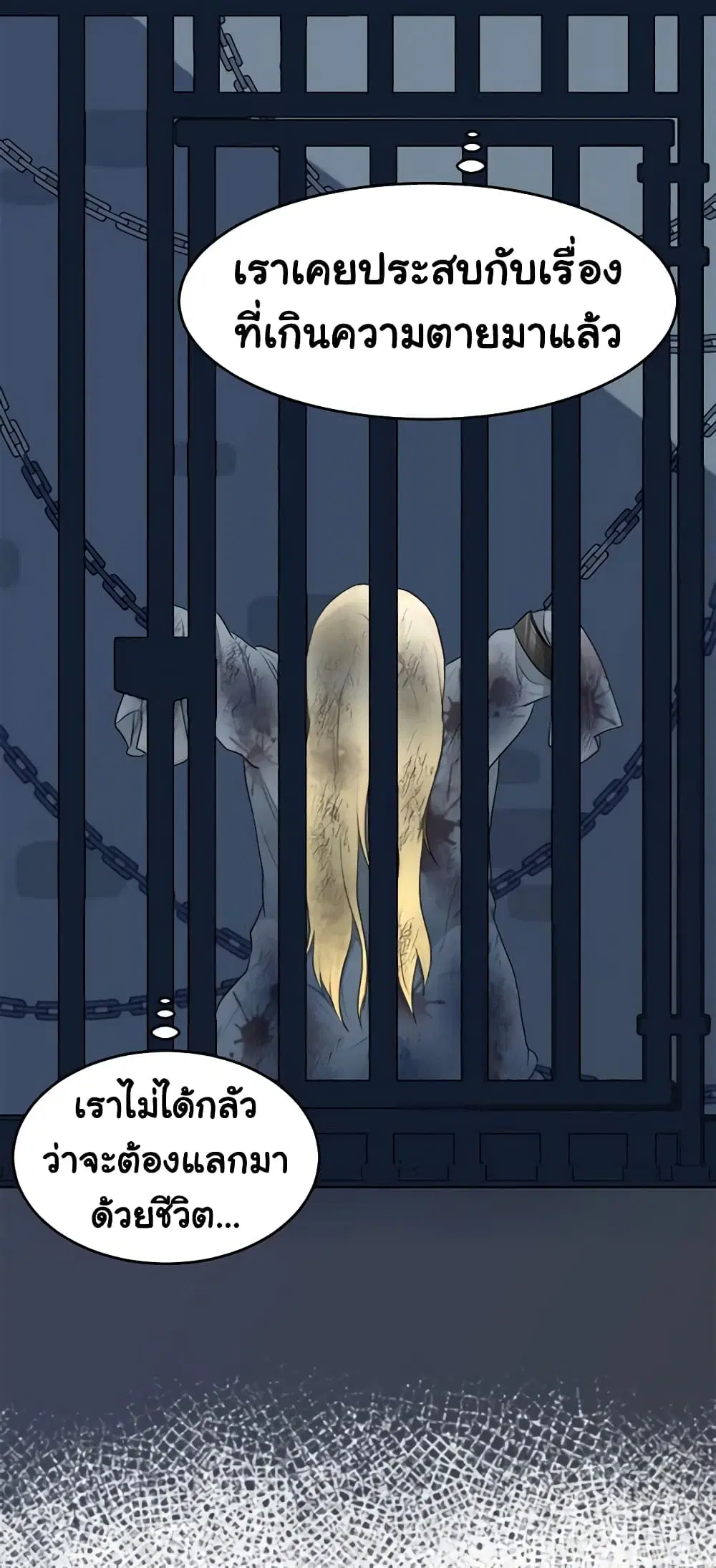 The Villainess Lives Again ตอนที่ 24 หน้า 19