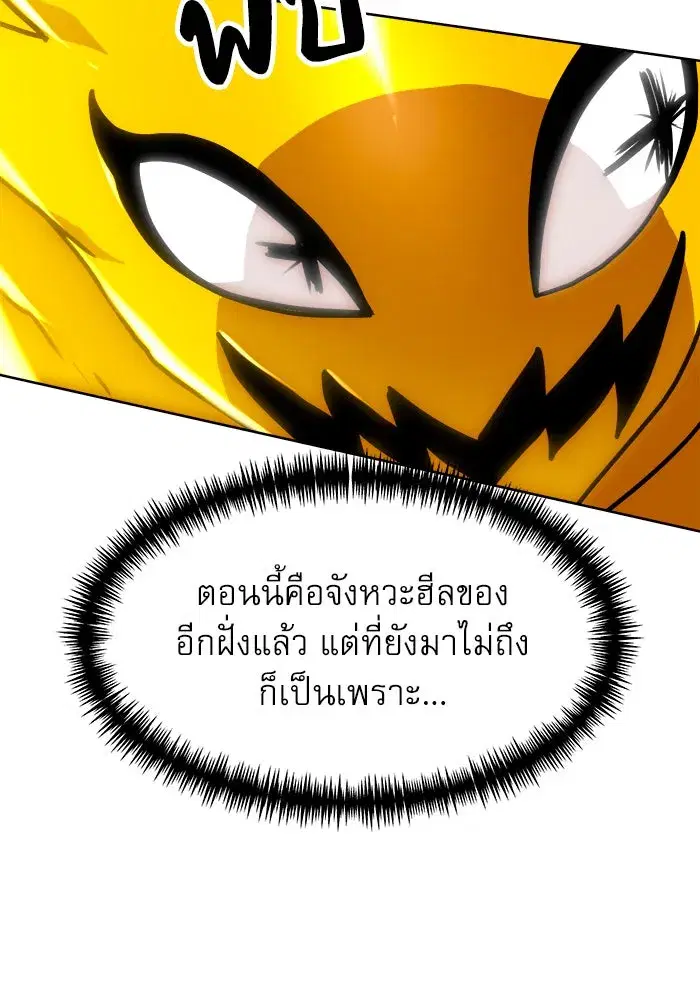 Double Click ตอนที่ 66 หน้า 28