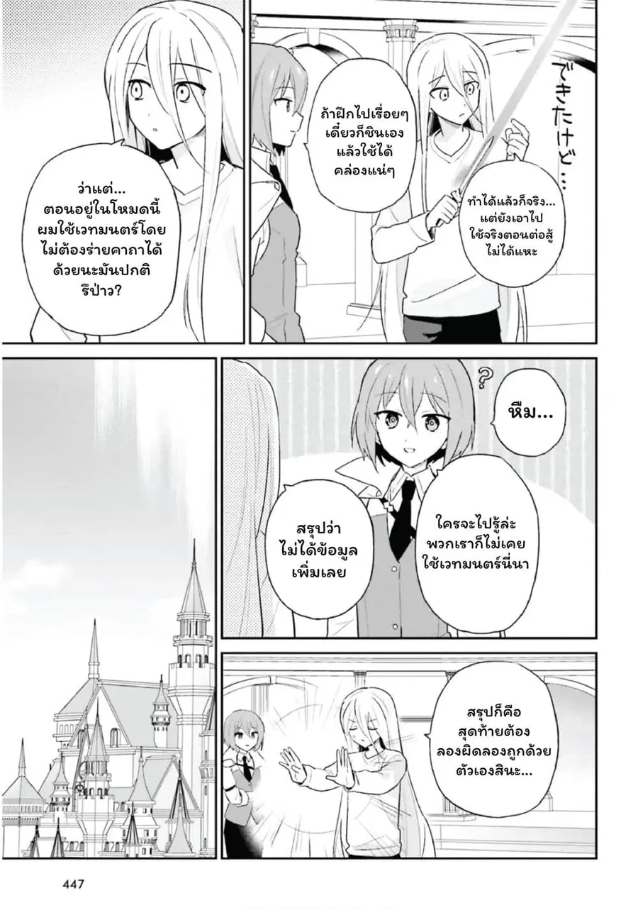 In Another World With My Smartphone ตอนที่ 107 หน้า 10