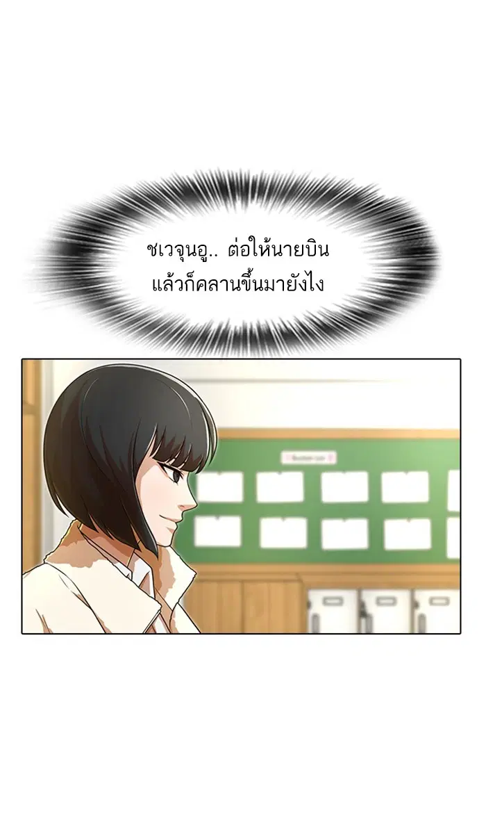 Random Chat ตอนที่ 155 หน้า 91