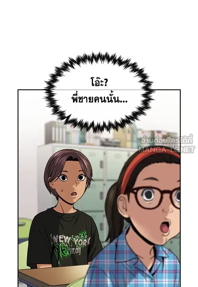 True Education ตอนที่ 156 หน้า 198