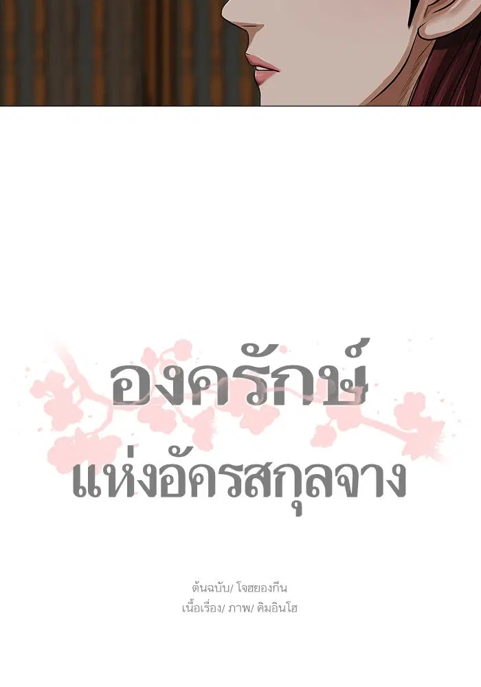 Escort Warrior ตอนที่ 35 หน้า 59