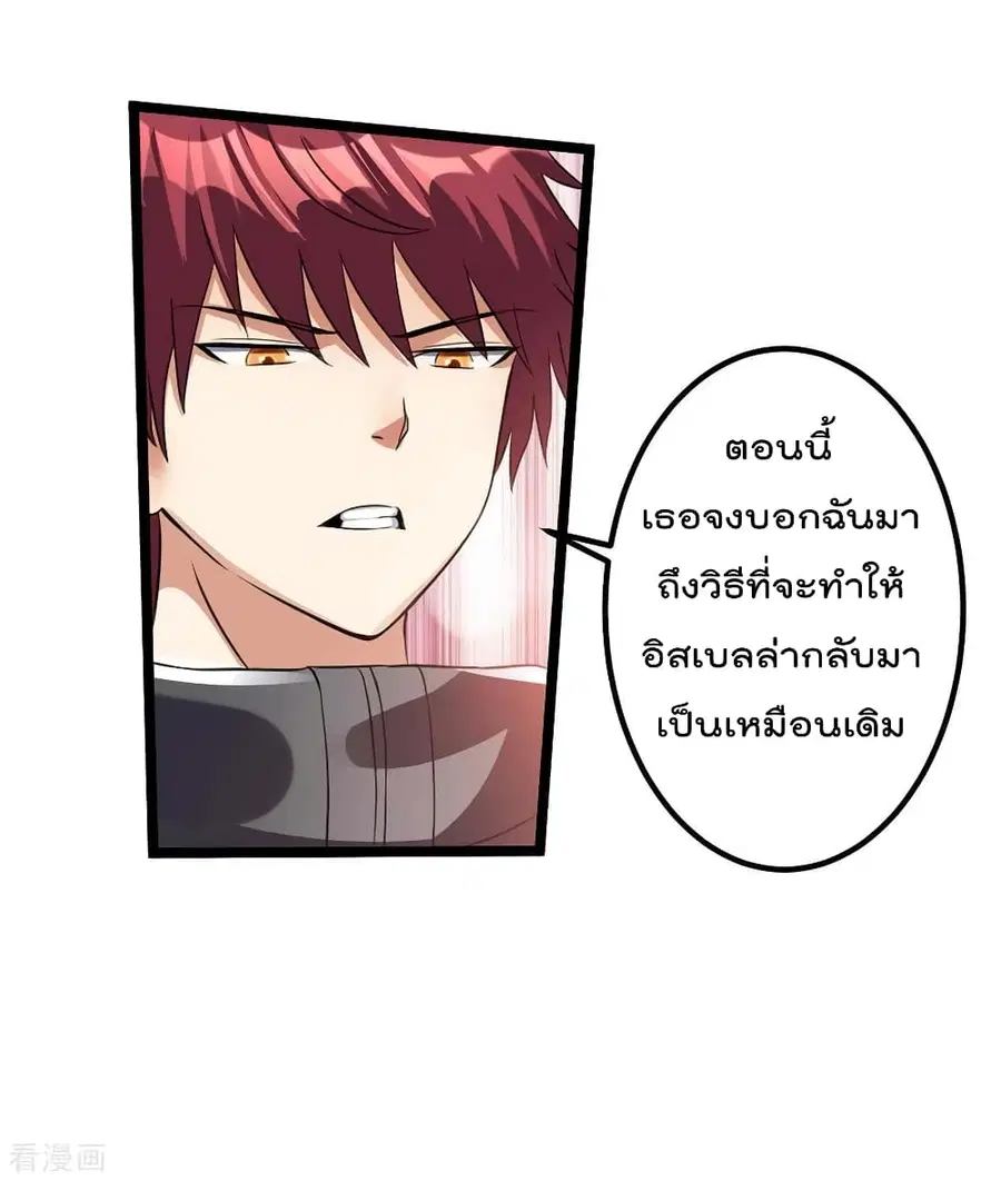 Immortal King of City ตอนที่ 107 หน้า 14