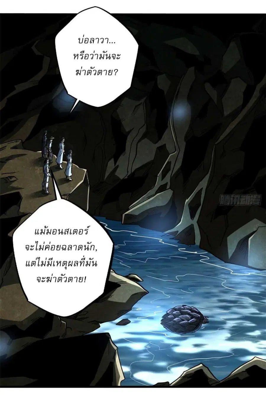 Super Gene ตอนที่ 117 หน้า 39