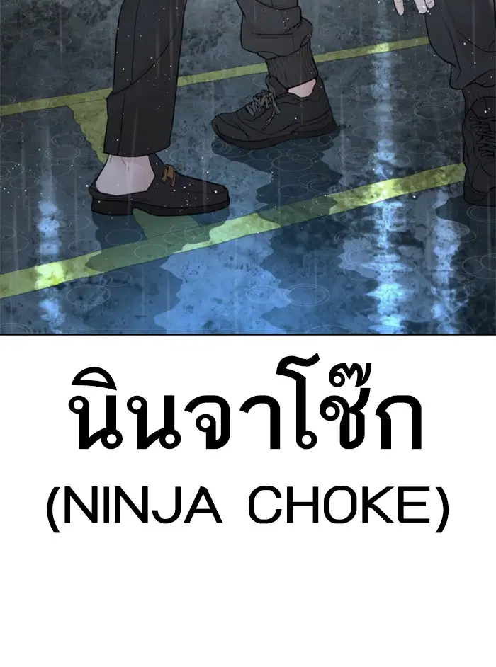 How to Fight ตอนที่ 129 หน้า 164