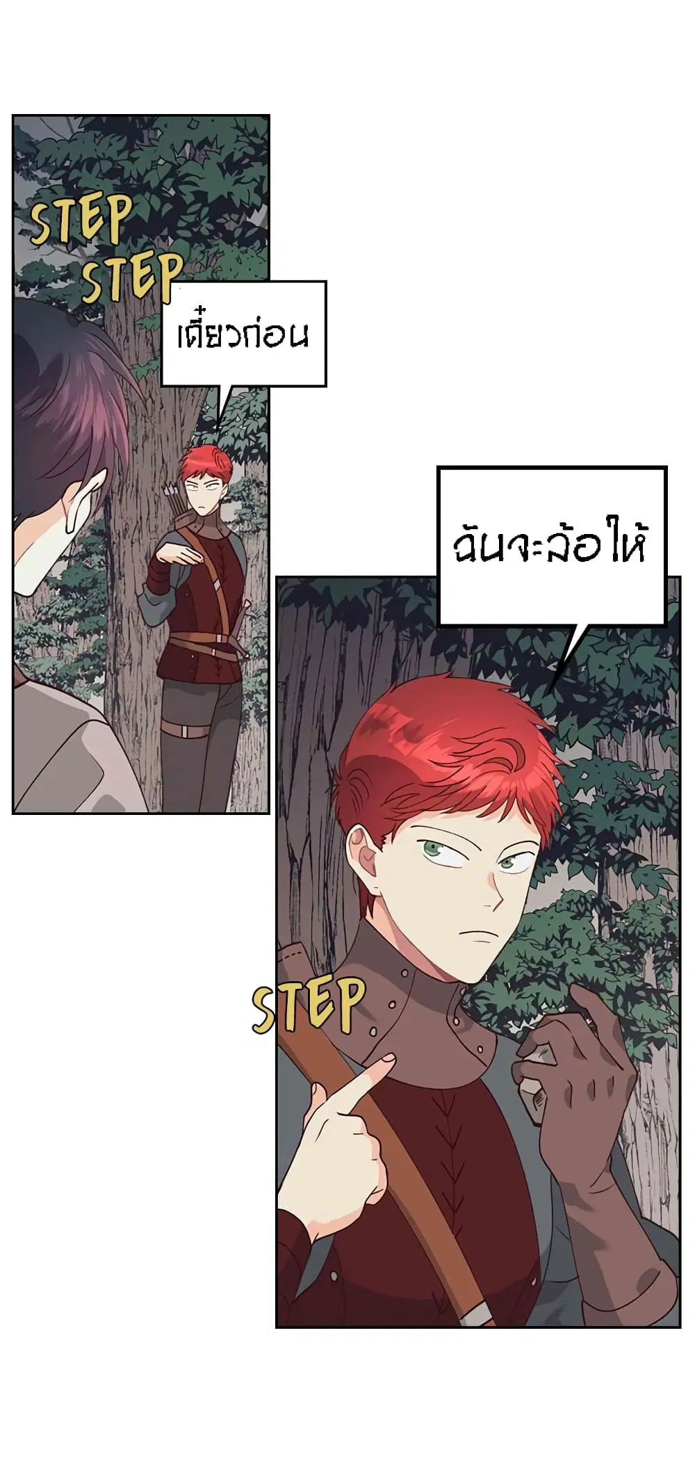 The Knight and Her Emperor ตอนที่ 36 หน้า 19