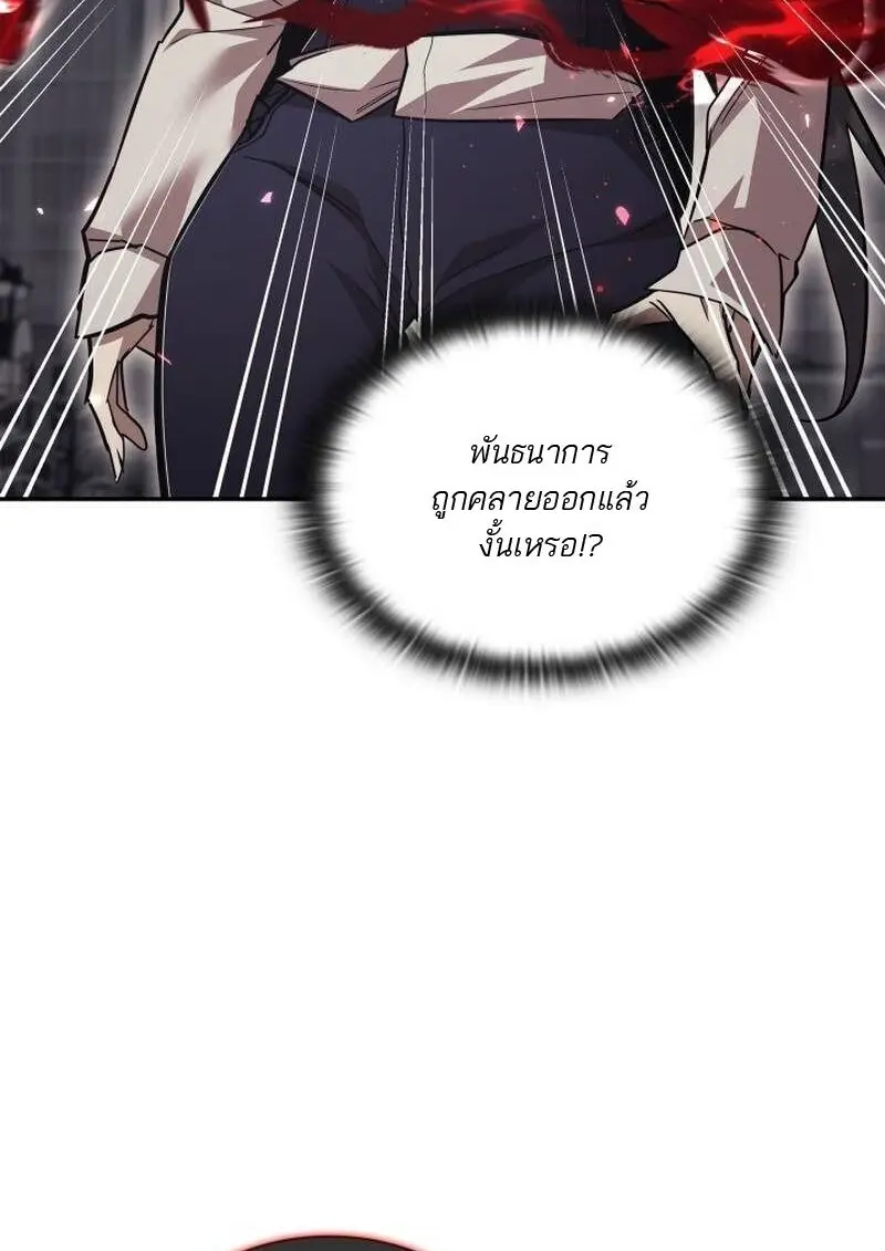 Subscribed To The Transcendental Channels แค่กดสับตะไคร้ ก็ได้พลังมาเฉยเลย ตอนที่ 96 หน้า 128