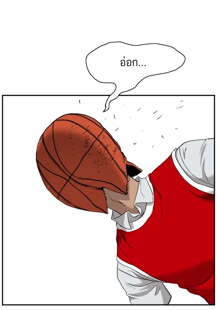 Bad Guy ตอนที่ 49 หน้า 115