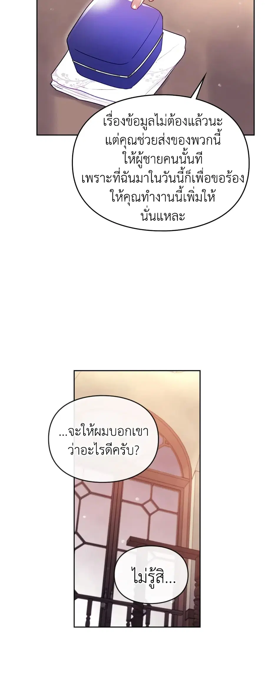 Death Is The Only Ending For The Villainess ตอนที่ 35 หน้า 20