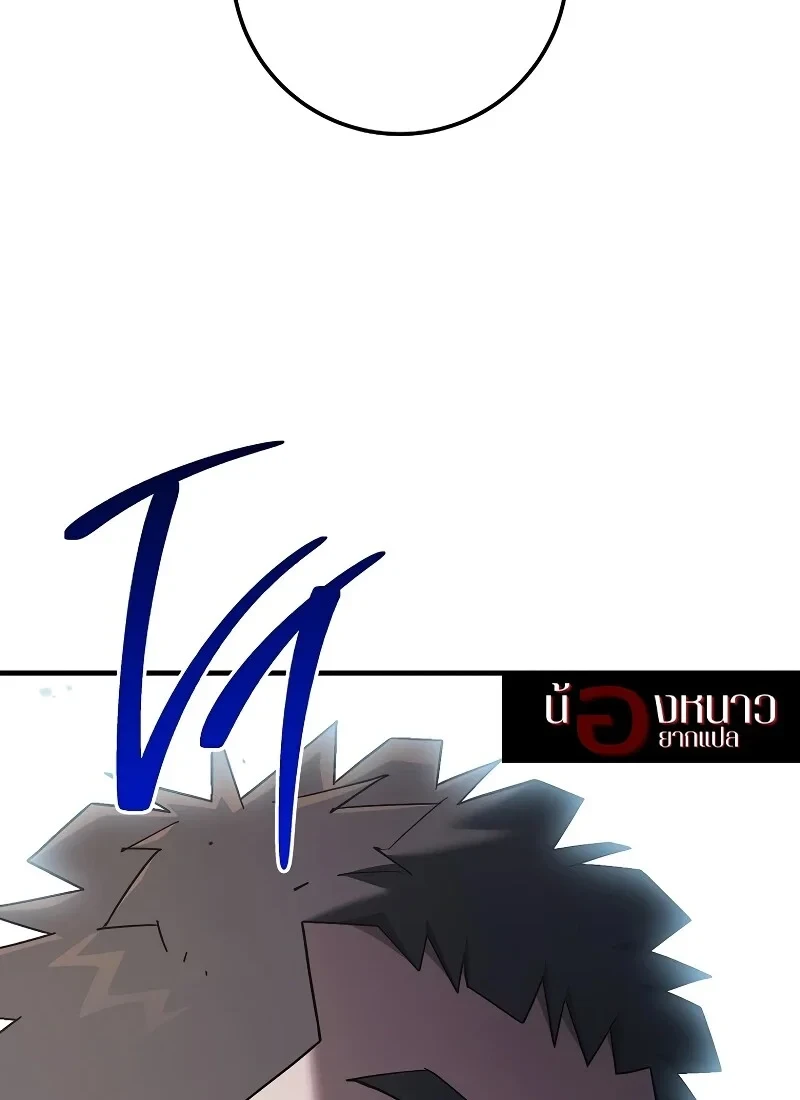 The Hero Returns ตอนที่ 114 หน้า 14