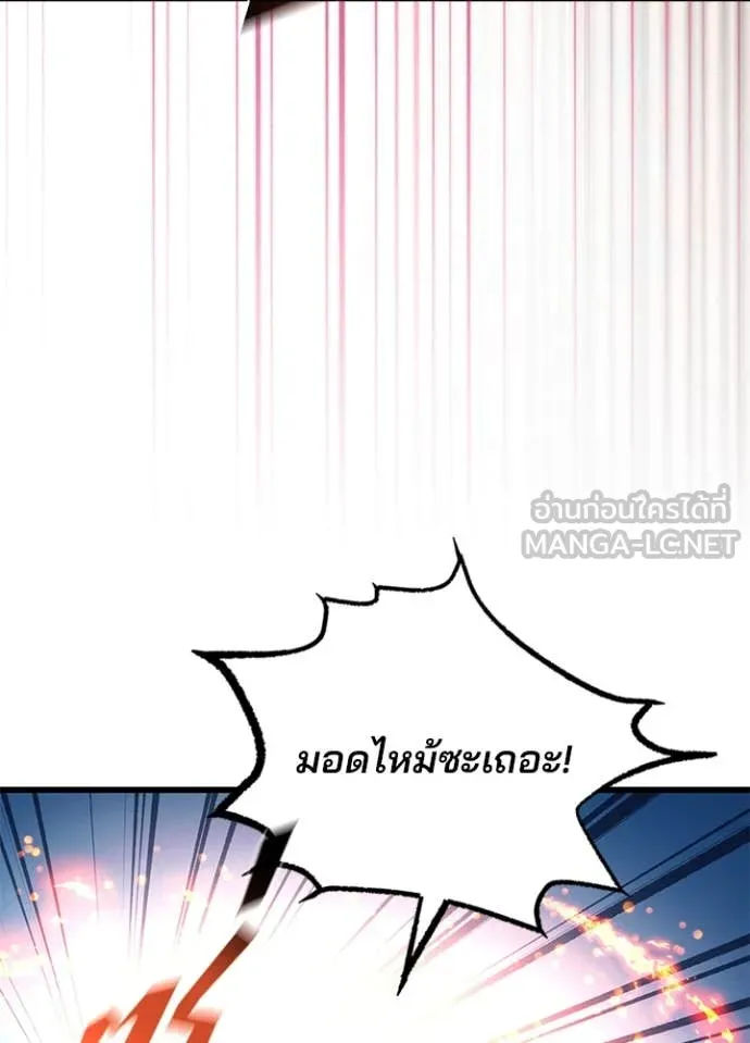 Villain to Kill ตอนที่ 200 หน้า 34