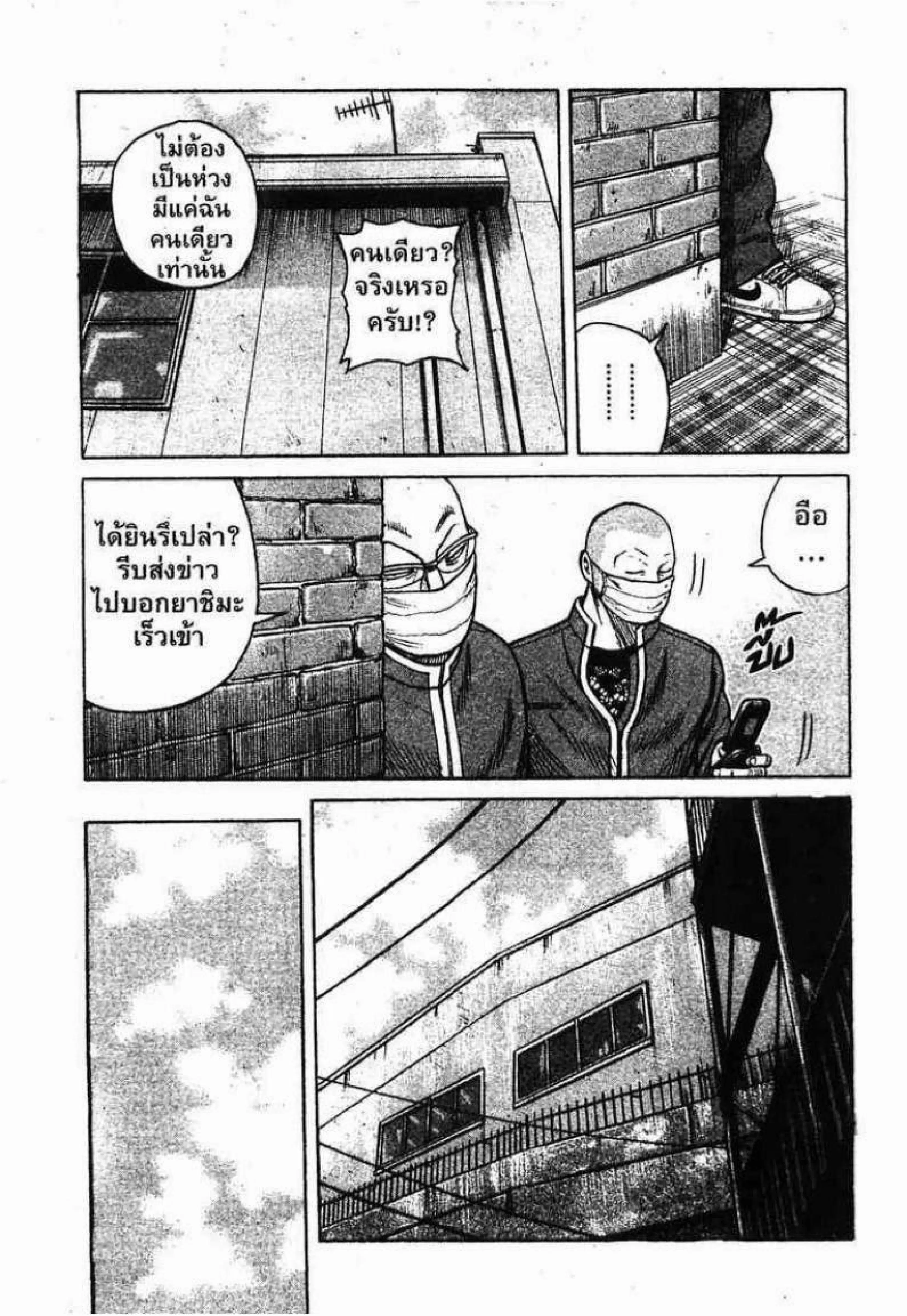 Worst ตอนที่ 87 หน้า 14