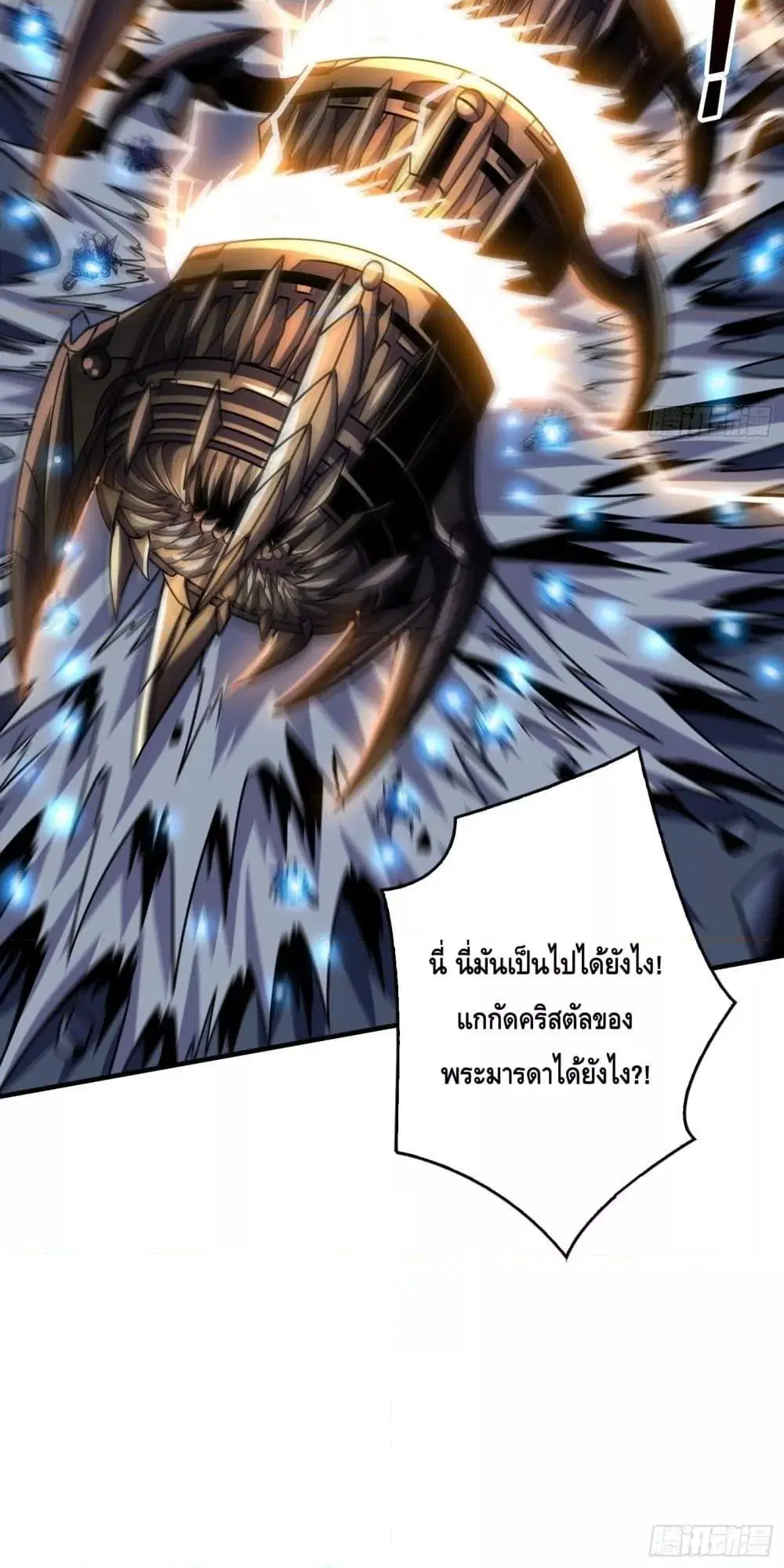 King Account at the Start ตอนที่ 269 หน้า 31