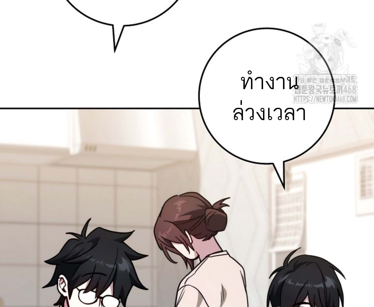 The Top Ranker’s Guide to an Aspiring Writer Life ตอนที่ 21 หน้า 90