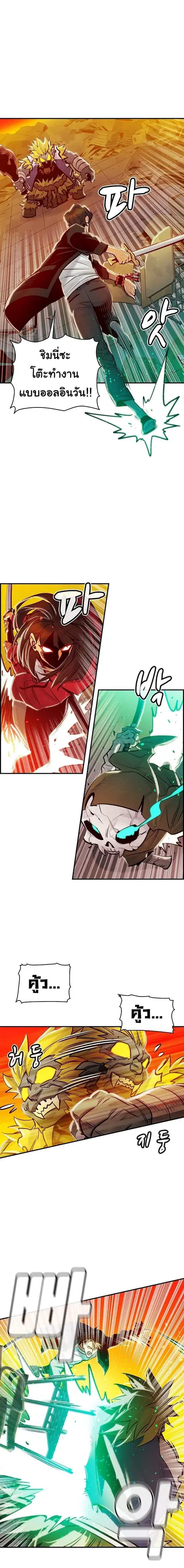 The Lone Necromancer ตอนที่ 6 หน้า 8