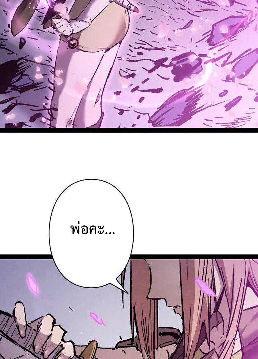 Become the Strongest Hero Through the Cheat System กลายเป็นฮีโร่ที่แข็งแกร่งที่สุดด้วยระบบโกงสุดเทพ ตอนที่ 93 หน้า 71