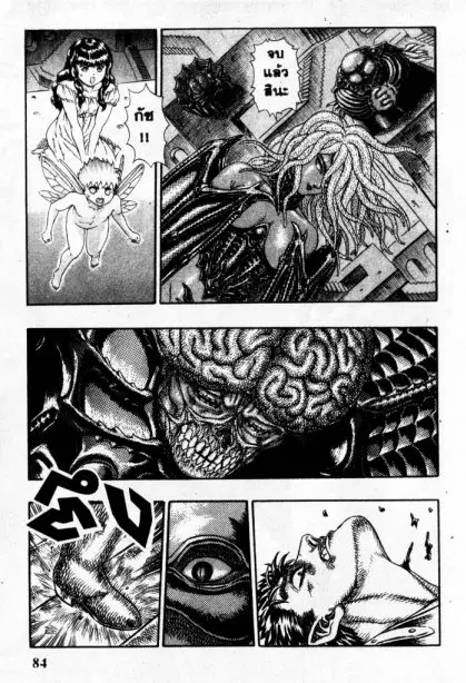 Berserk ตอนที่ 7 หน้า 20