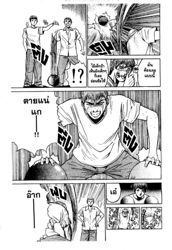 GTO : Great Teacher Onizuka ตอนที่ 26 หน้า 11