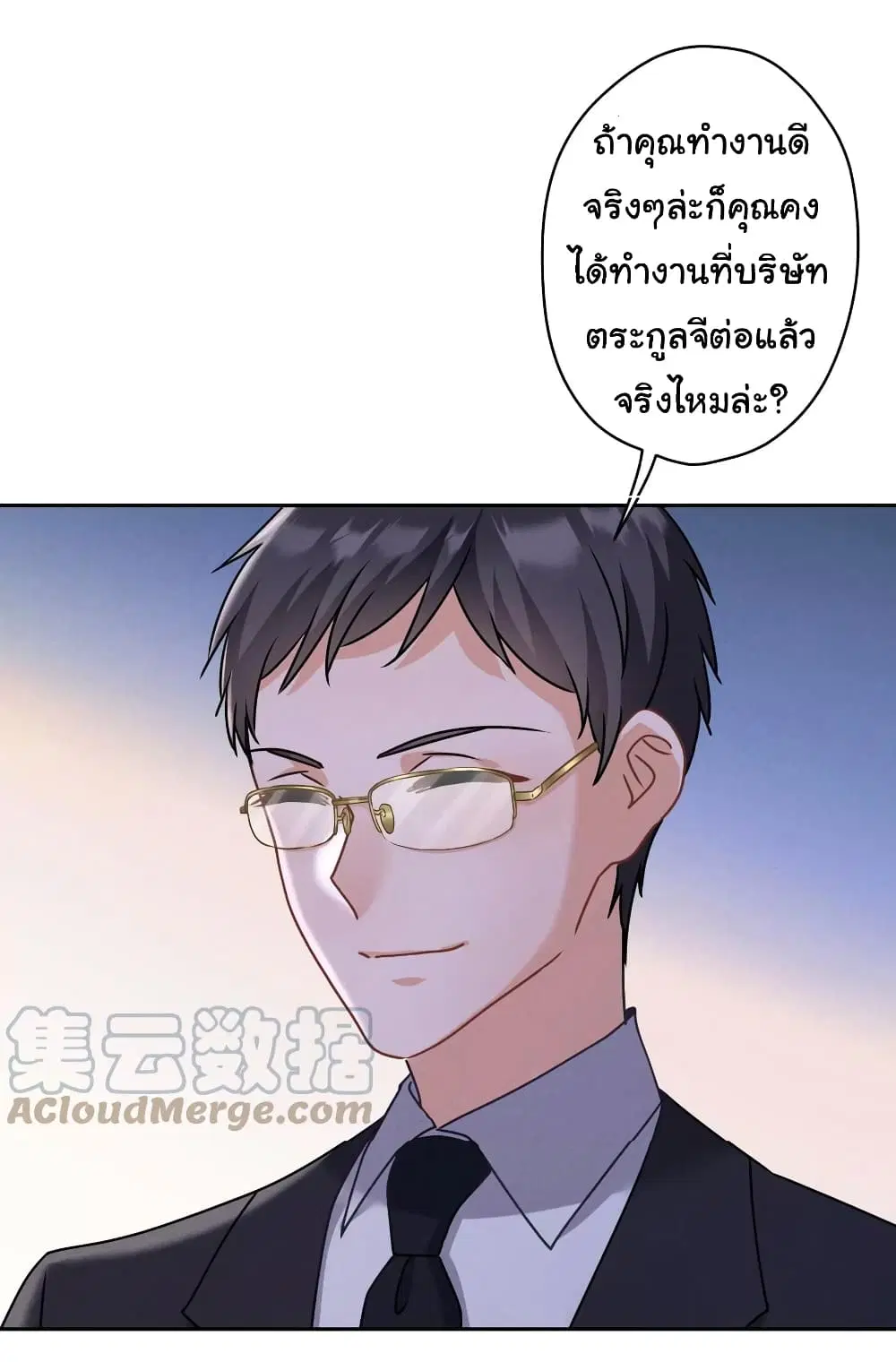 Lu Feng is the Best Son-in-law ตอนที่ 162 หน้า 5