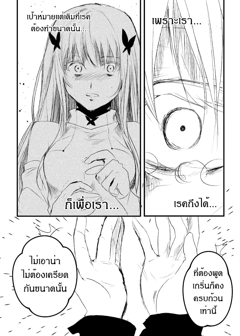 Path A waY ตอนที่ 173 หน้า 5