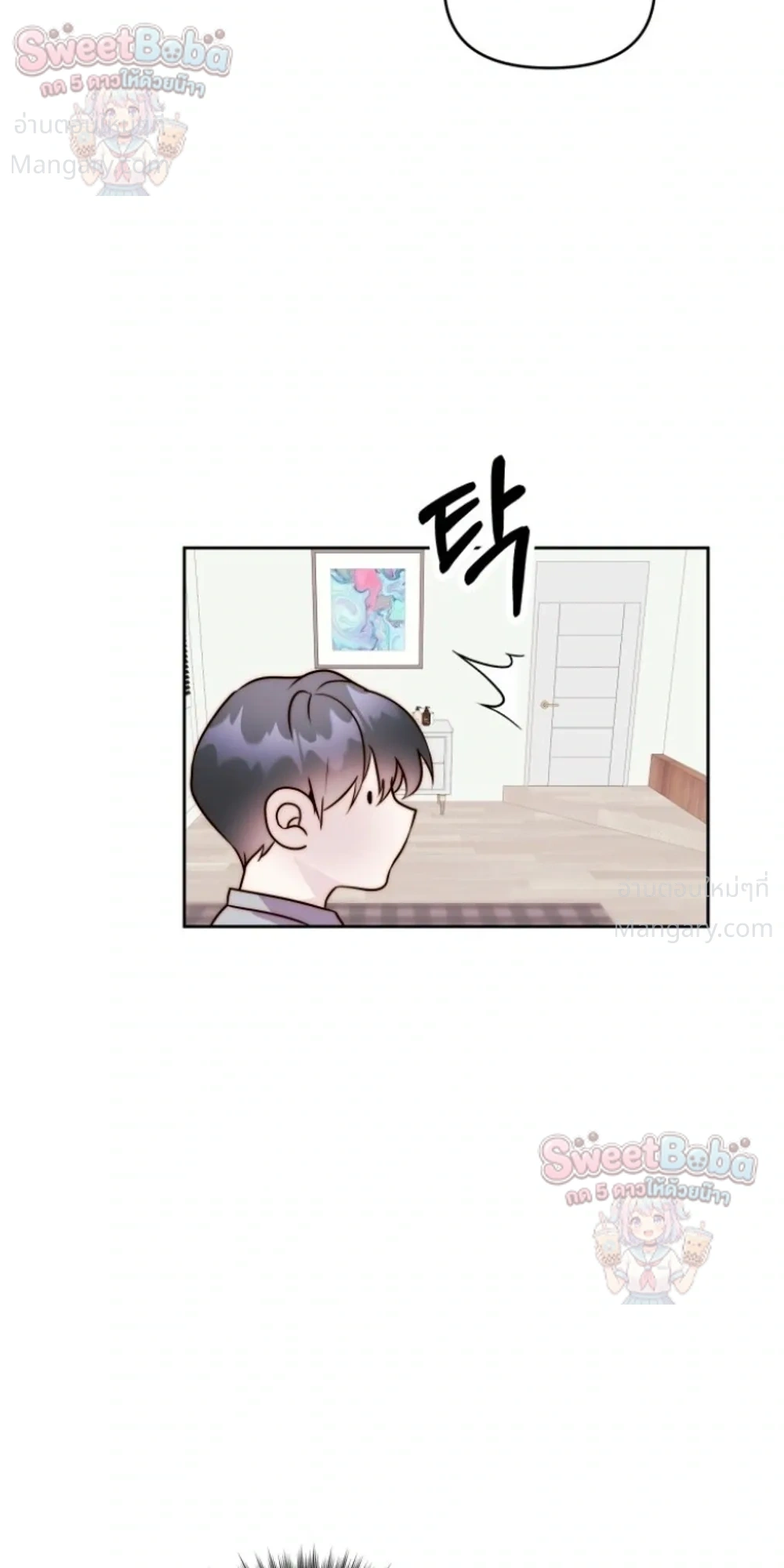 B1 – B1 (เรื่องสั้น) ตอนที่ 3 หน้า 26