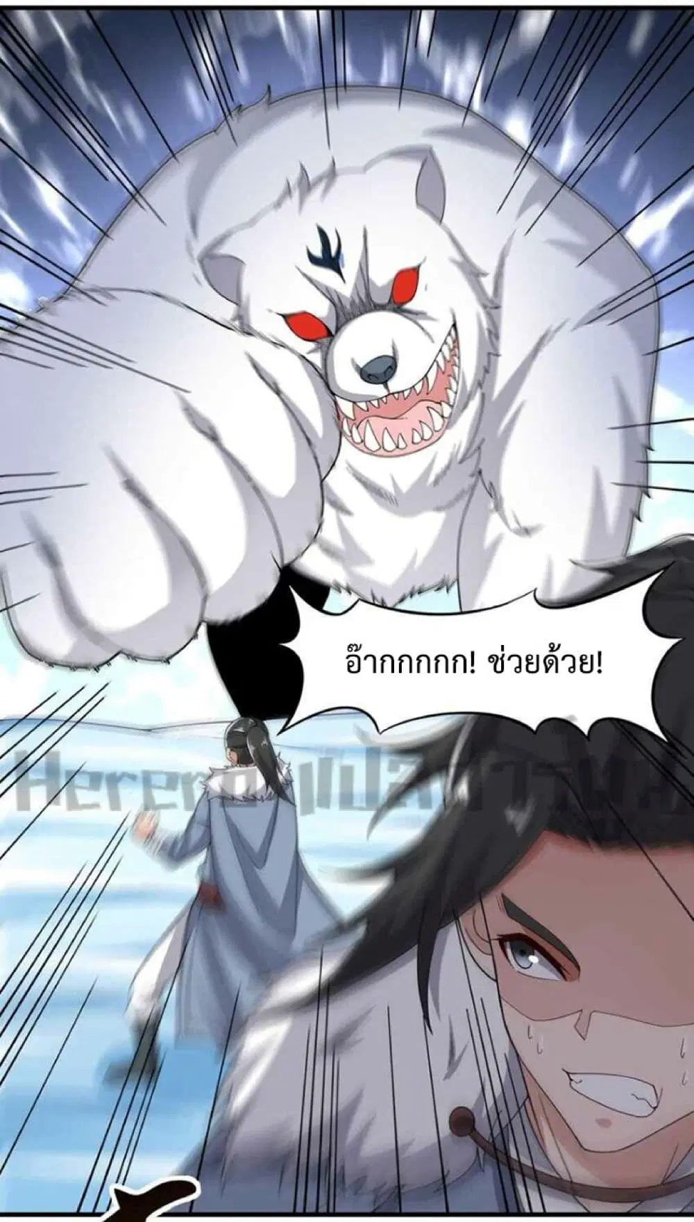 Super Warrior in Another World ตอนที่ 245 หน้า 28