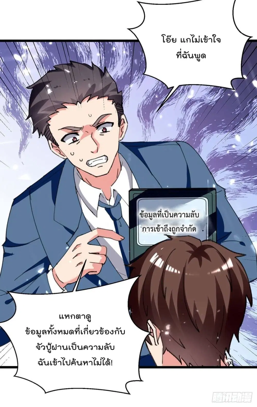 Rebirth Abandoned Less Return ตอนที่ 208 หน้า 12