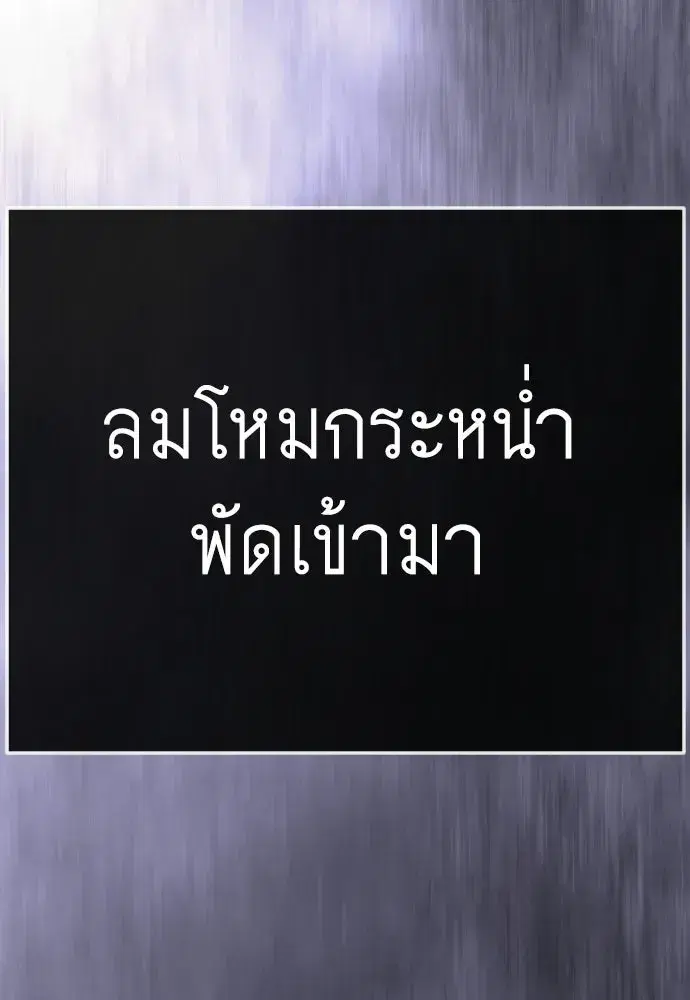 Superhuman Era ตอนที่ 239 หน้า 47