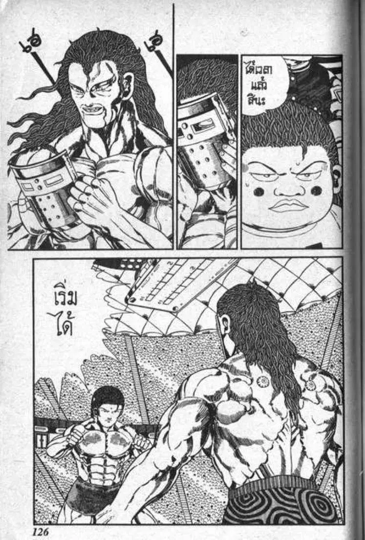 Shin Jungle no Ouja Tar-chan ตอนที่ 82 หน้า 18